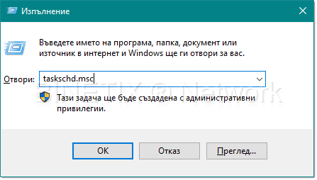 faq_windows_taskschd_run_bg